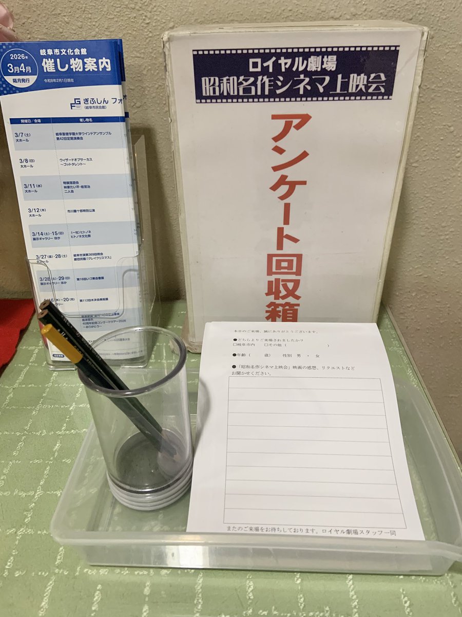 ロイヤル劇場 tweet media