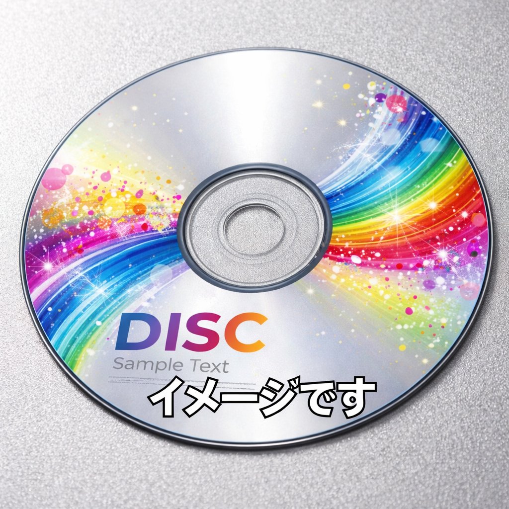 nvsdiscs's tweet photo. おはようございます！
DVDやBDの盤面印刷、実は「ディスク本来の銀色」をどう活かすかが腕の見せ所です！💿✨

銀地をあえて透かすことで、普通の印刷では出せないメタリックな質感が生まれます。デザインの引き出しを広げるテクニック、ぜひ取り入れてみませんか？

#DVD制作 #BD制作 #デザインのコツ https://t.co/8LZYLRttwK