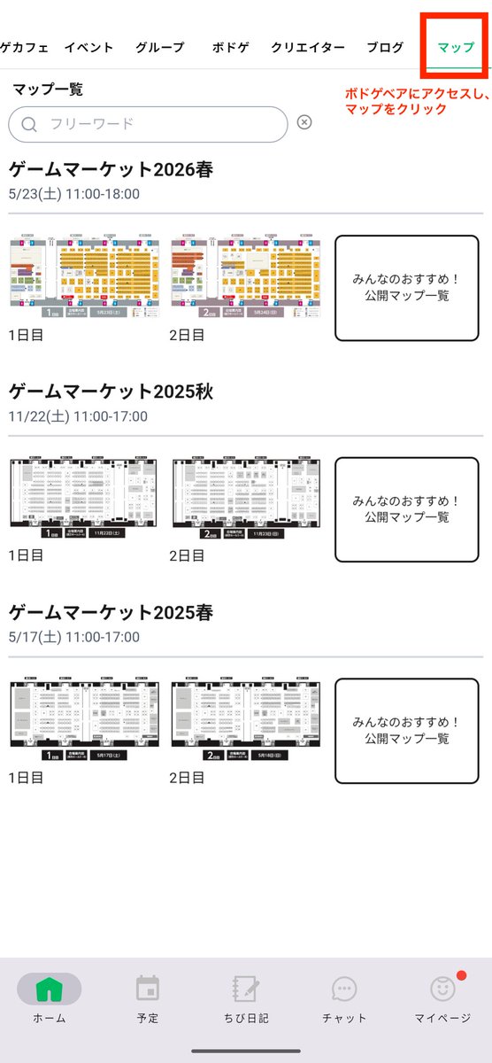 ボードゲームベア(ボドゲベア)【交流会・イベント検索プラットフォーム】 tweet media