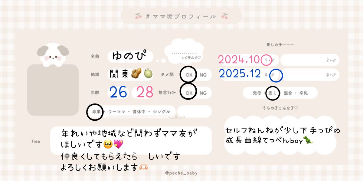はのぴ☺︎4m🧸 tweet media