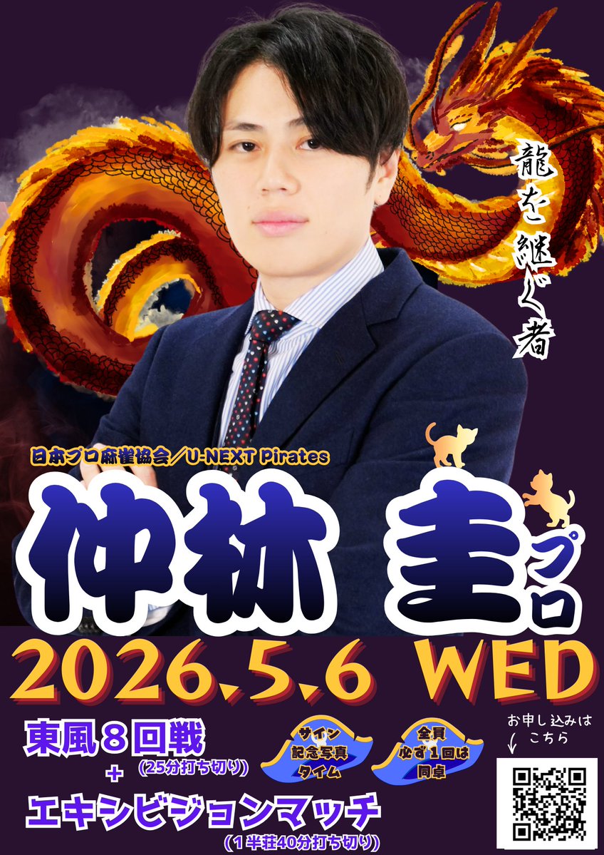 GALJAN🀄大阪ノーレート雀荘＆BAR tweet media