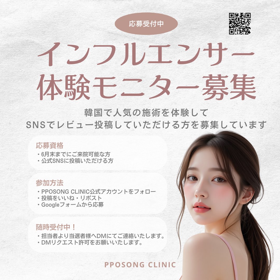 PPOSONG CLINIC tweet media