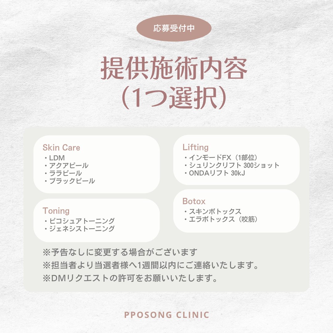 PPOSONG CLINIC tweet media