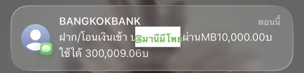 มานีมีโพย 🍀 tweet media