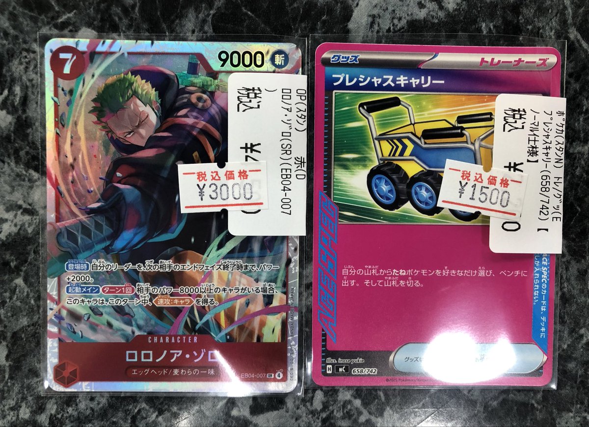 ワンピースカード #ポケモンカード 今日の特価商品更新しました? お 