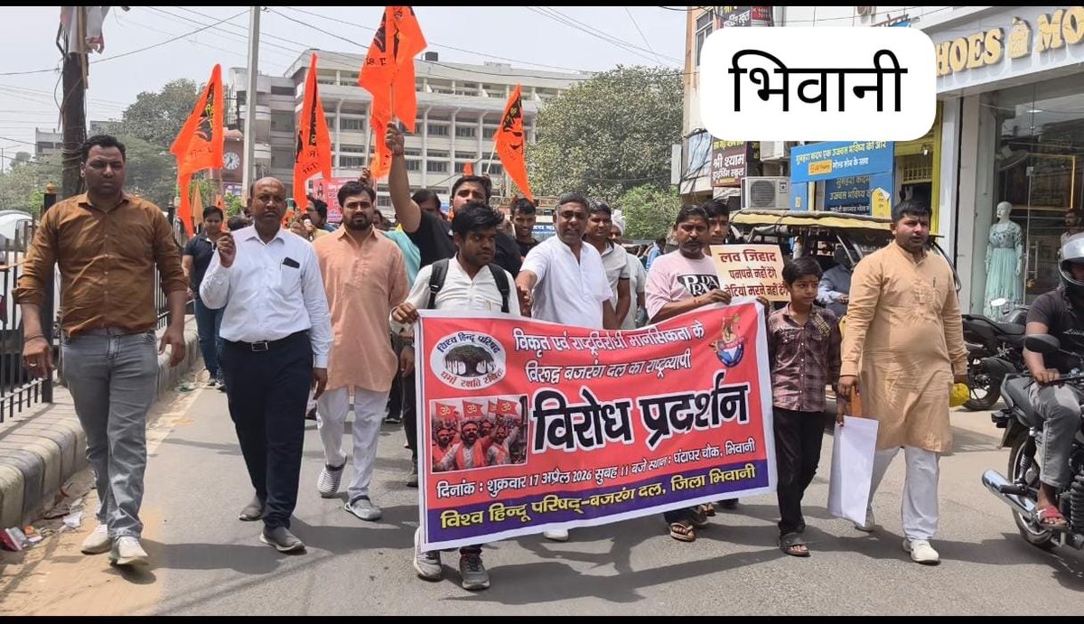 BajrangDal tweet media