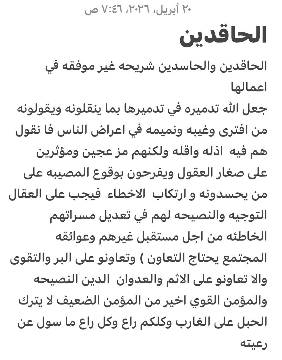 ربيع الذيابي tweet media