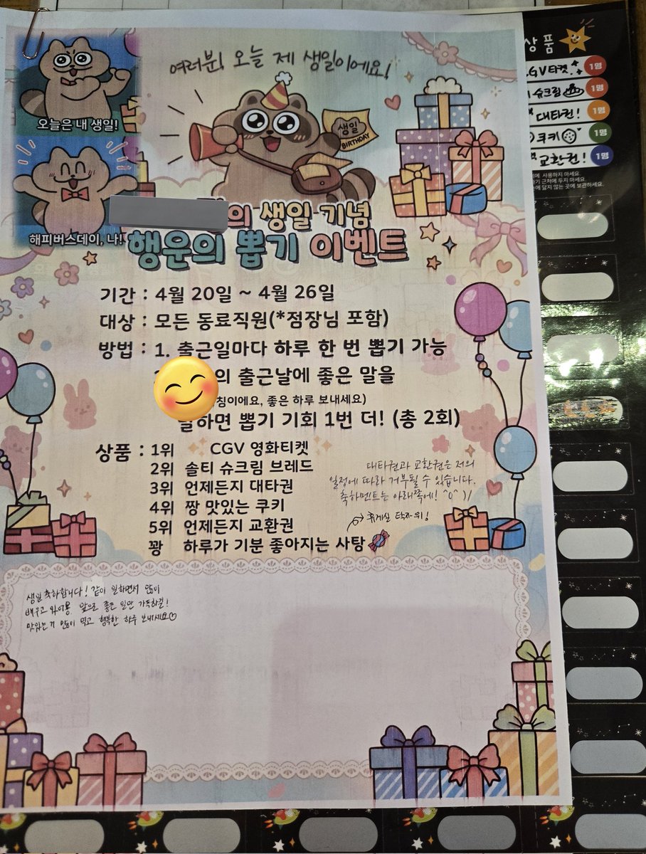 체다썸🍬Tepe tweet media