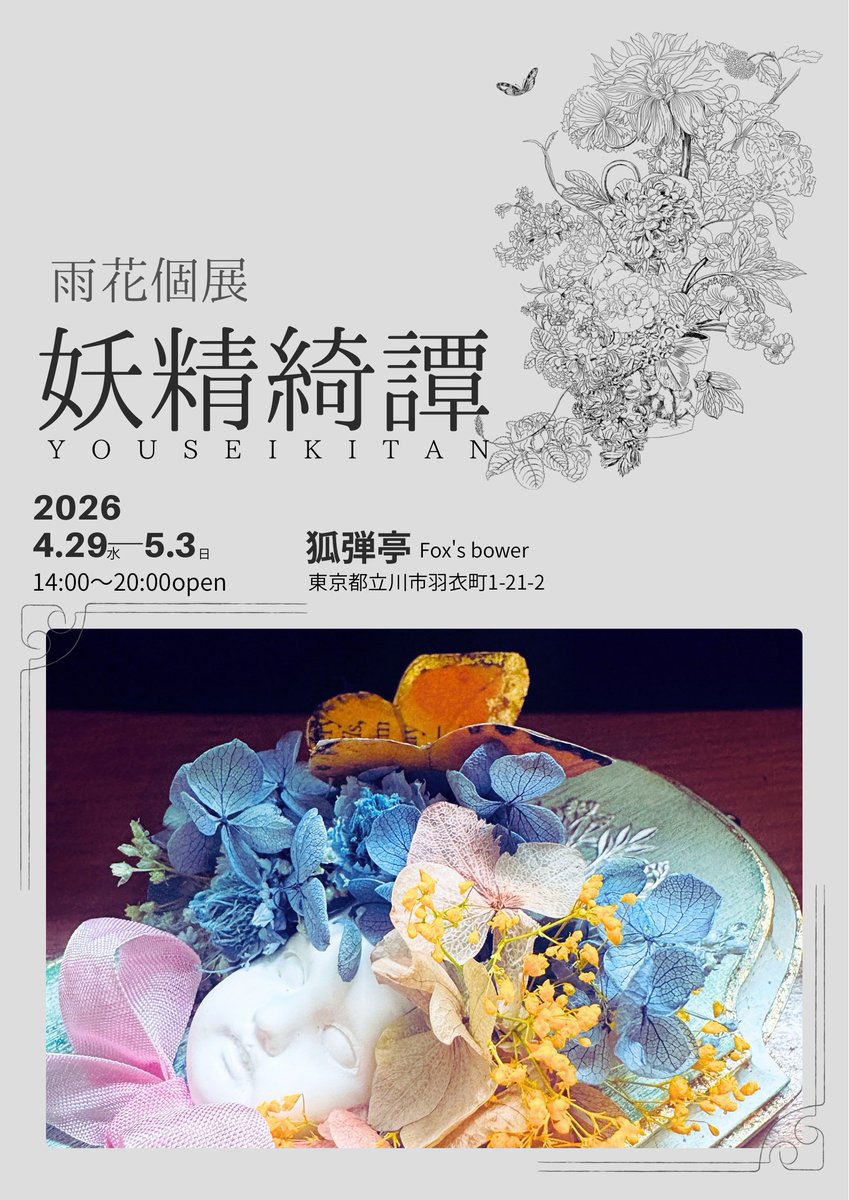 ✵雨花✵🕯️🌙 tweet media