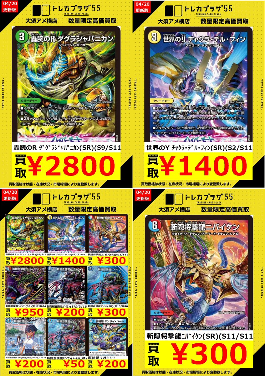 デュエマ】【#買取】 新人デュエマ担当です！！ デュエルマスターズ