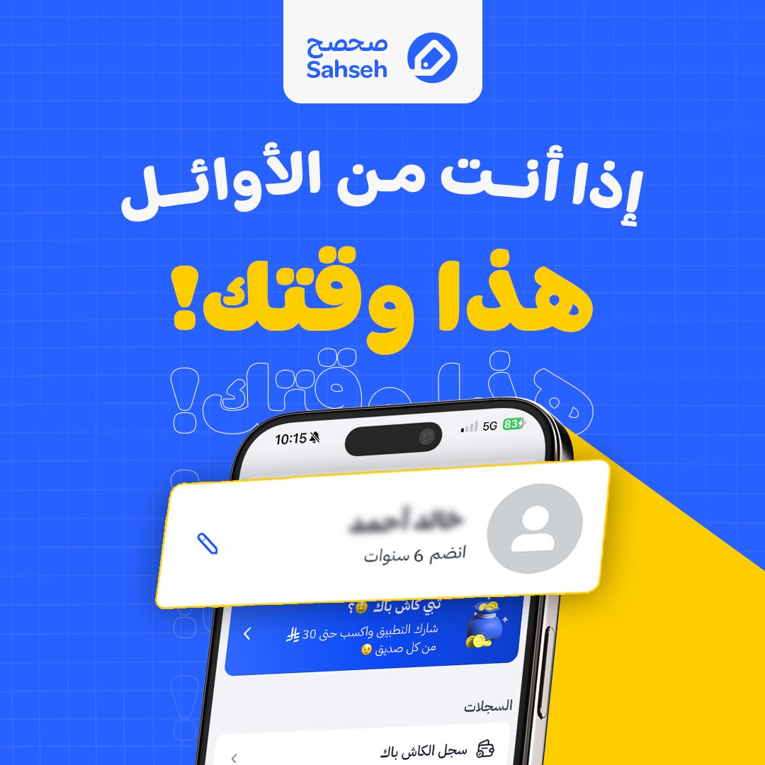 صحصح tweet media