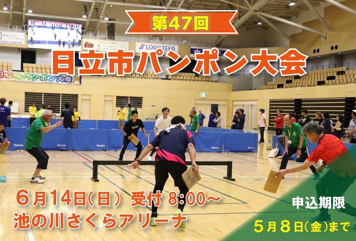 日立市【公式】 tweet media