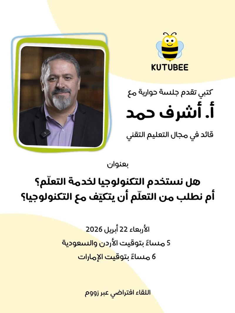 Numou Education Center | مركز نمو للتعليـم tweet media