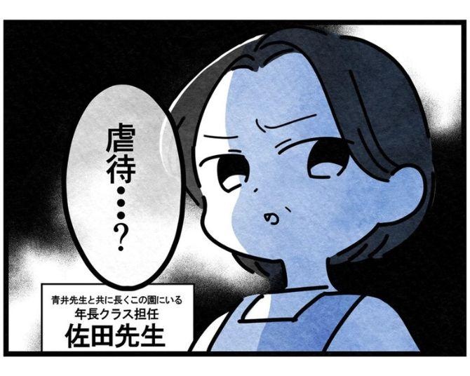 ウォーカープラス漫画部📖より本日のおすすめ👇
walkerplus.com/special/fandom…

母親の態度に子どもへの虐待を疑う先生!?「情緒的ネグレクト」の可能性も強く主張

まえだ永吉 <a href="/eikiccy/">まえだ永吉</a> さんの『保護者支援もアンタ達の仕事でしょ？』