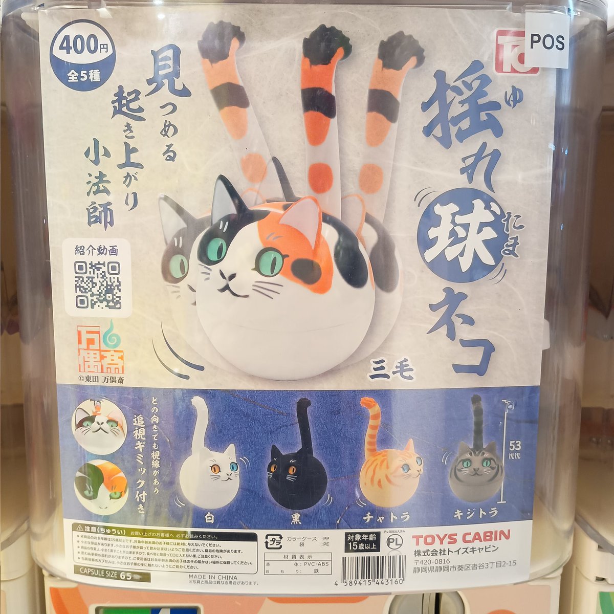 ガチャ王国広島店 tweet media