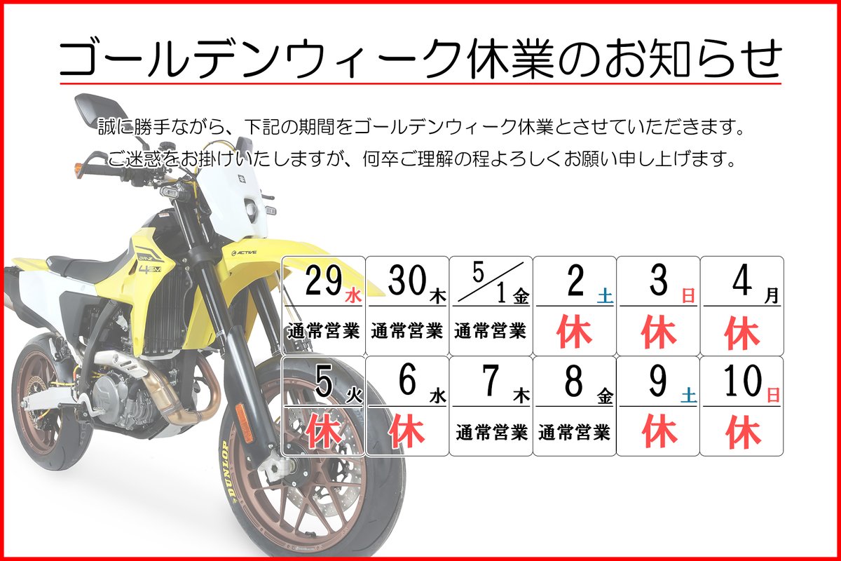 株式会社アクティブ【公式】 tweet media
