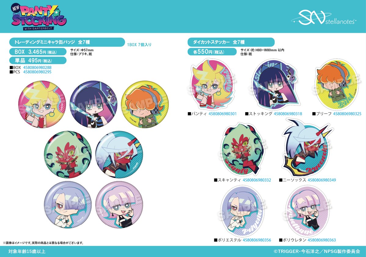 ステラノーツ株式会社 tweet media