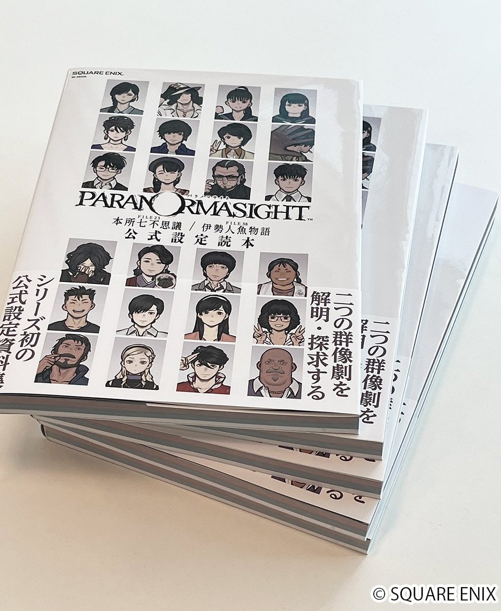 スクエニ公式ゲームガイド tweet media