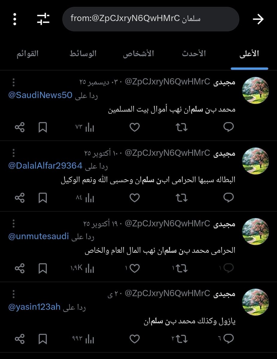 ؏ﺒداﻟﻠﮫ ڄﺒران♿️🇸🇦 tweet media