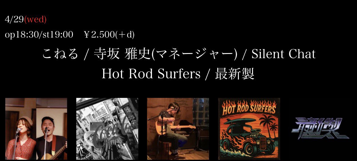 _coneru_'s tweet photo. FreeAsBird「彩々」ありがとうございました！
タイトルの通り色とりどりの出演陣で楽しい夜で��た！
またご一緒できますように🙏🏻

こねるの次回出演は
4月29日(水祝)荻窪club Doctorにて！
よろしくお願い致します🤲 https://t.co/MrIcxDu8TW