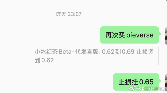 冰红茶bitRoy tweet media