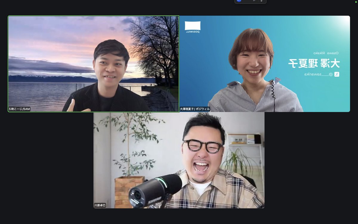 ◎社内で優秀になるほど、人生は小さくなる。

川原卓巳さんが言っていた言葉が刺さった。「人生を変えるのは、弱いつながりだ」と。

毎日顔を合わせる職場の同僚は「強いつながり」。でも、同じ情報を共有し、同じ世界を見ている彼らから、人生の転機は生まれにくい。