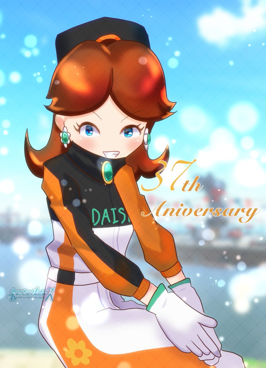 デイジー姫生誕37周年おめでとう！！
マリオカートワールド衣装、最初はツーリング可愛いと思ったけどプレイしてくうちにレーサーのカッコ可愛いさに気づいてしまった
これからもいろんな姿のデイジーを見せて欲しいな

 #4月21日はデイジー姫の誕生日
#デイジー姫
#PrincessDaisy