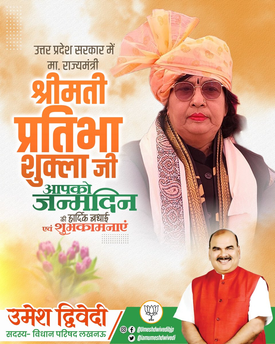 Umesh Dwivedi tweet media