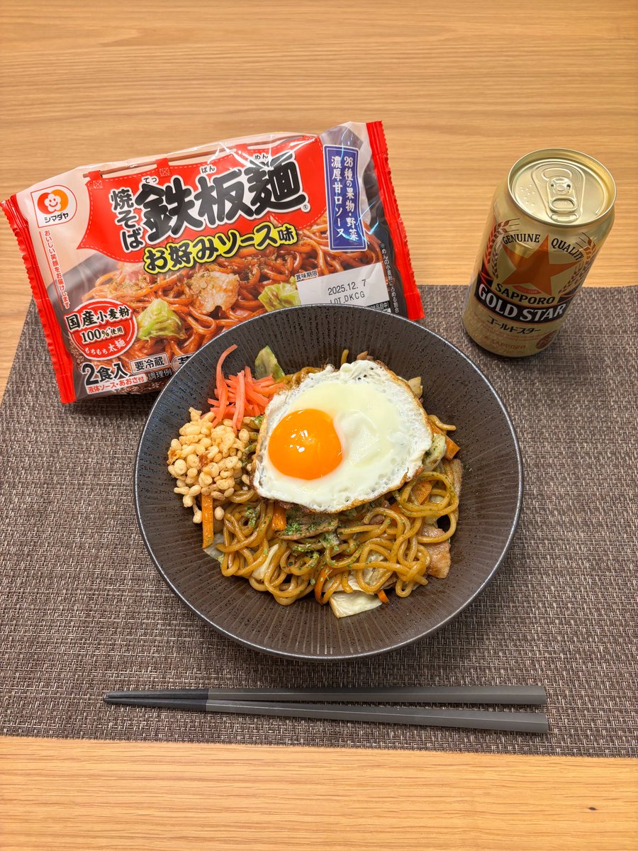 ·
✨今日のうちれぴおすすめご飯✨
GOLDSTARに合う！『天かす目玉焼きそば』
→果実と野菜の旨みが利いた、濃厚甘口ソース味の焼きそばに、天かすと目玉焼きのアクセントが利いたガッツリ系焼きそばです。

【キャンペーン実施中😊】
詳細・応募フォームはこちら↓
campaign.tmn-infprs.com/campaign/shima…