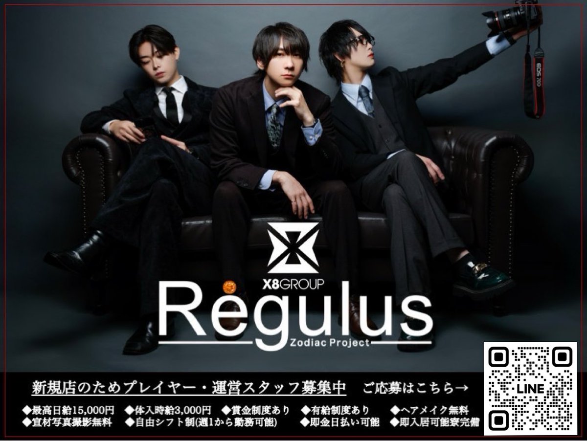 X8 GROUP 人事のまさ🐝｜歌舞伎町｜ホスト｜ボーイズバー｜メンコン｜求人 |体験入店(体入) tweet media