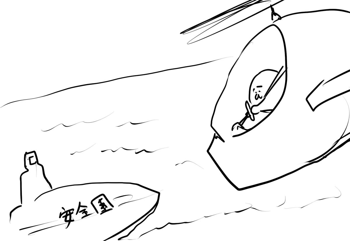 来月分の原稿安全圏が見えて来ますた
今からファンボ更新するので少々お待ちを 