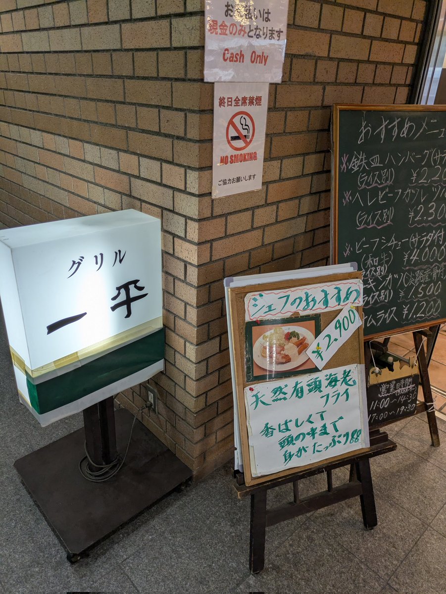 おにくたべたい☆ 肉欲(おにくたべたい欲)を満たしに来た。