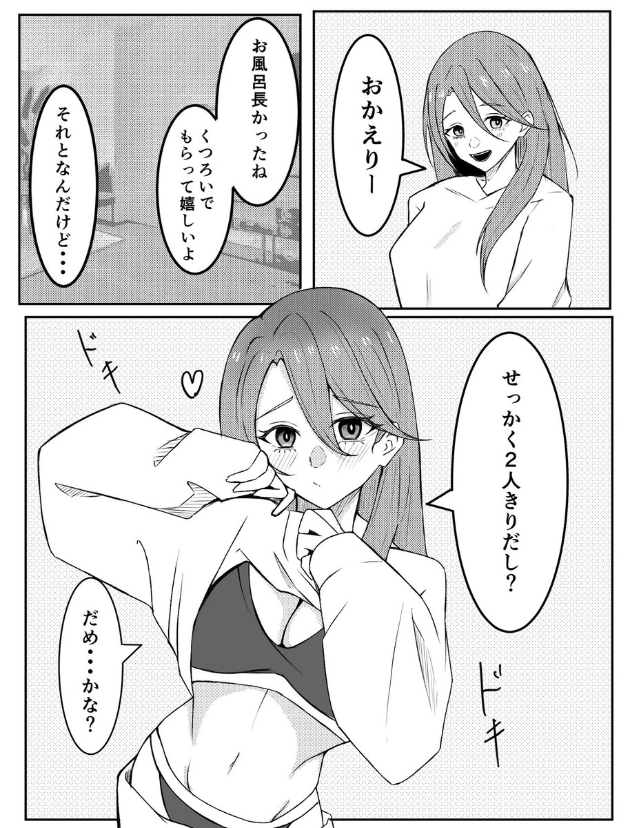 おとまり 