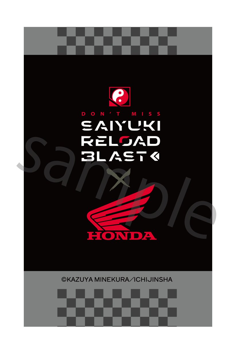 1jin_syk_info's tweet image. 【#最遊記 RELOAD BLAST× #Honda コラボ】

＼pick up Item🌟／

チェキ風カード A

単品販売とあわせて、全種セットもご用意しました!!
裏面のデザインはHondaコラボ仕様✨

POP UP SHOP情報＆グッズ情報はこちら🏍️
premiumshop.tokyo/saiyuki-honda/

#最遊記Honda