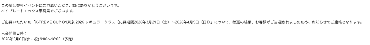 ★こしあん★ベイブレードX tweet media