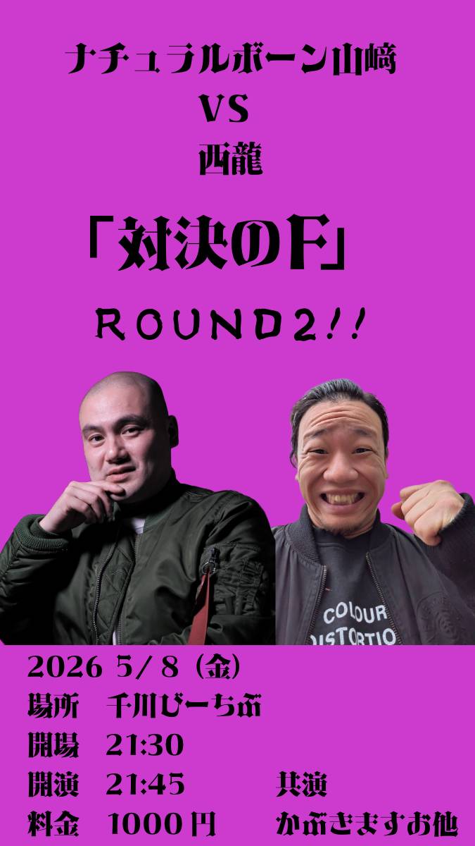 MAN_vs_MASUO's tweet photo. 皆さま！
お待たせ致しました！
前回好評のライブの第2回を開催致します！
こちらネタナシ、企画・トークのみのライブでございます。
男という生き物の頭の悪さを実感するできる内容となっております！
興味のある方は是非ご連絡ください！
お客様のご来店を心よりお待ちしております！ https://t.co/c4ei894K2b