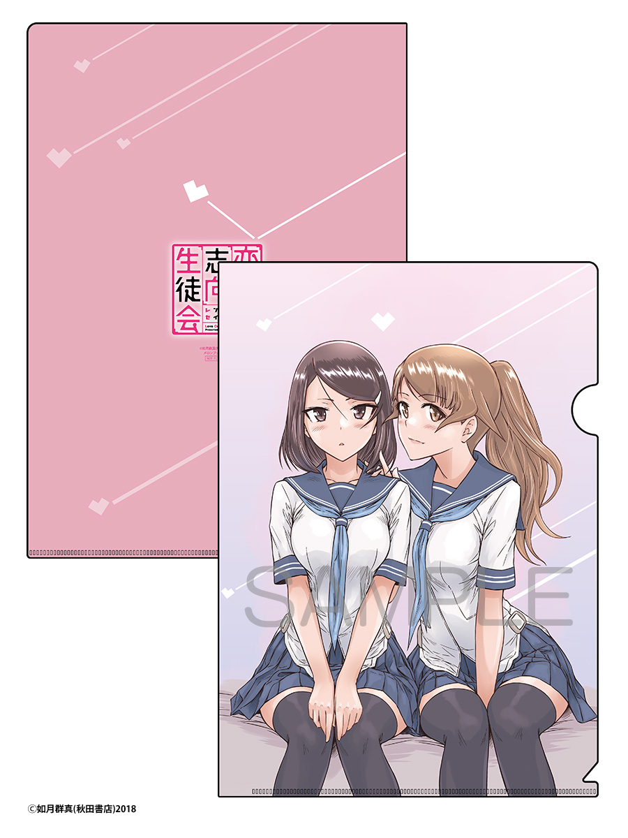 新刊情報】 秋田書店 如月群真（@gumma_kisaragi）先生 『#恋愛志向