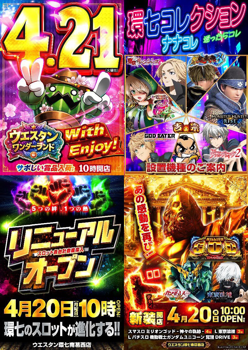 ウエスタン環七南葛西店@サウナー店長 tweet media