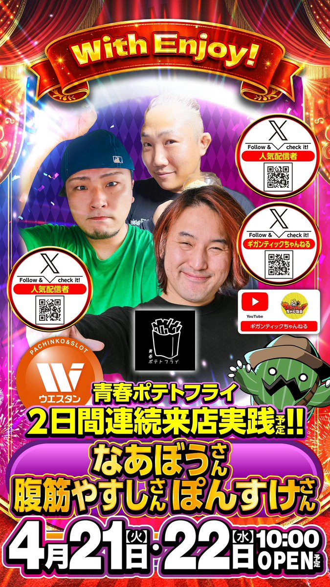 ウエスタン環七南葛西店@サウナー店長 tweet media