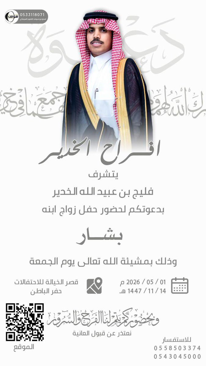 الوسدة | أهل البلها tweet media