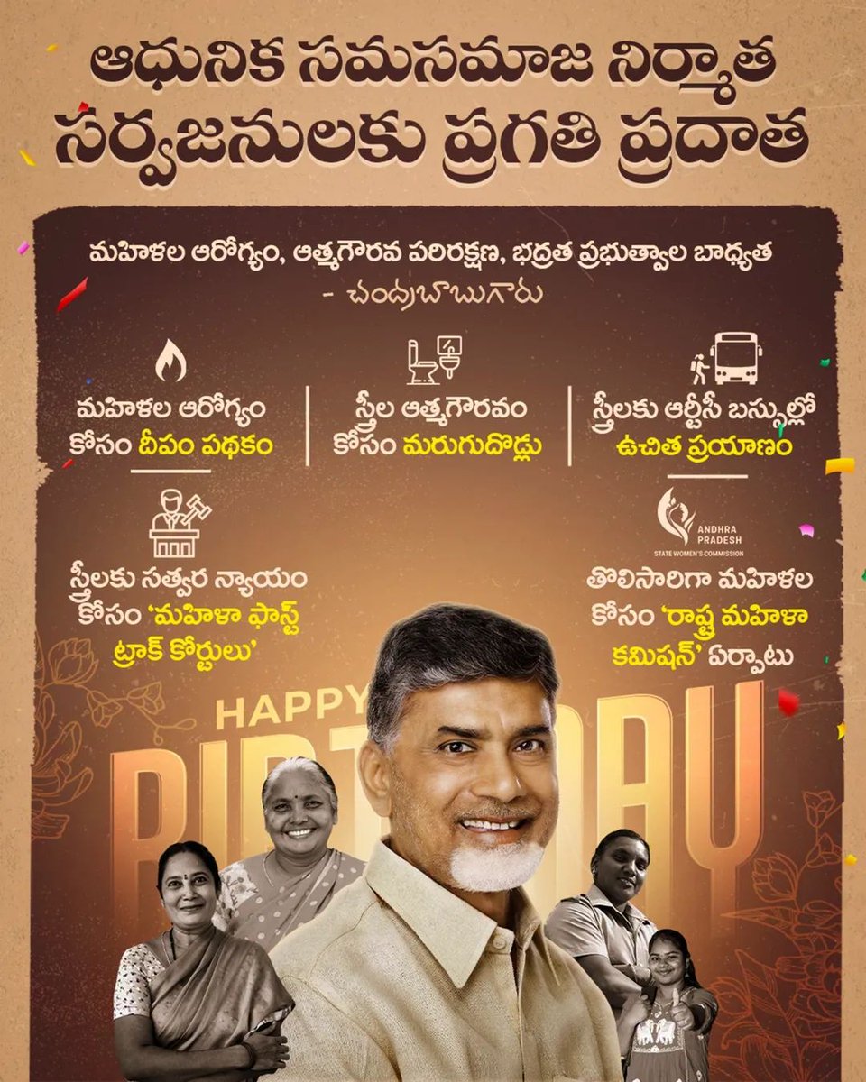 KrishChowdary19's tweet photo. మహిళా సాధికారత సాధించాలంట�� స్త్రీలు సమాజంలో ధైర్యంగా తిరగగలగాలి.అందుకు తగిన భద్రత కల్పించడం ప్రభుత్వాల బాధ్యత అంటారు బాబుగారు.అదేవిధంగా బహిరంగ మల,మూత్ర విసర్జన కారణంగా స్త్రీల ఆరోగ్యానికే కాదు,భద్రతకు కూడా ముప్పు ఏర్పడుతుండటంతో వారి కోసం మరుగుదొడ్లు కట్టించారు. 
#HBDOneAndOnlyCBN https://t.co/zl6NQDrc18