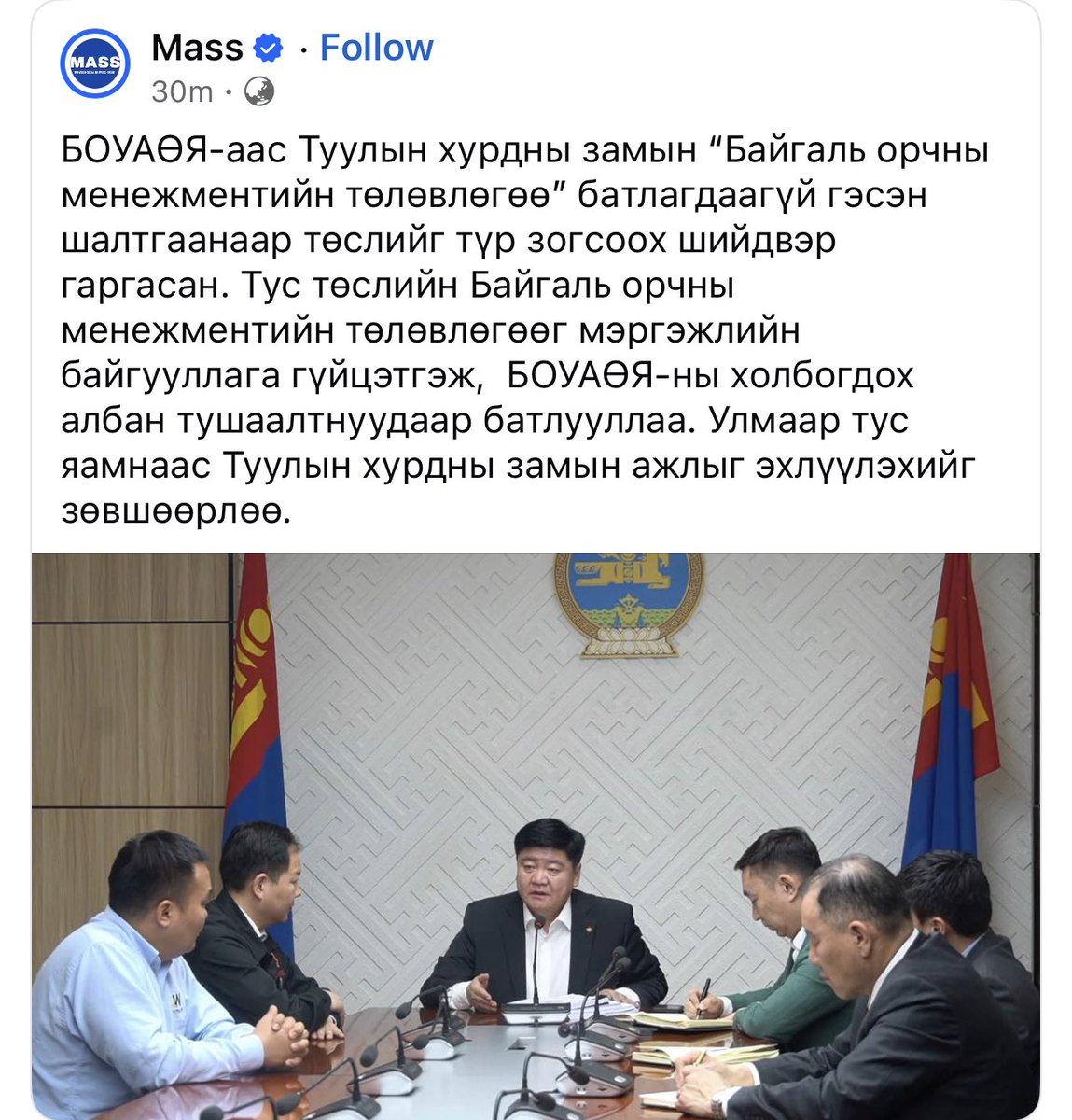 Баяраа tweet media