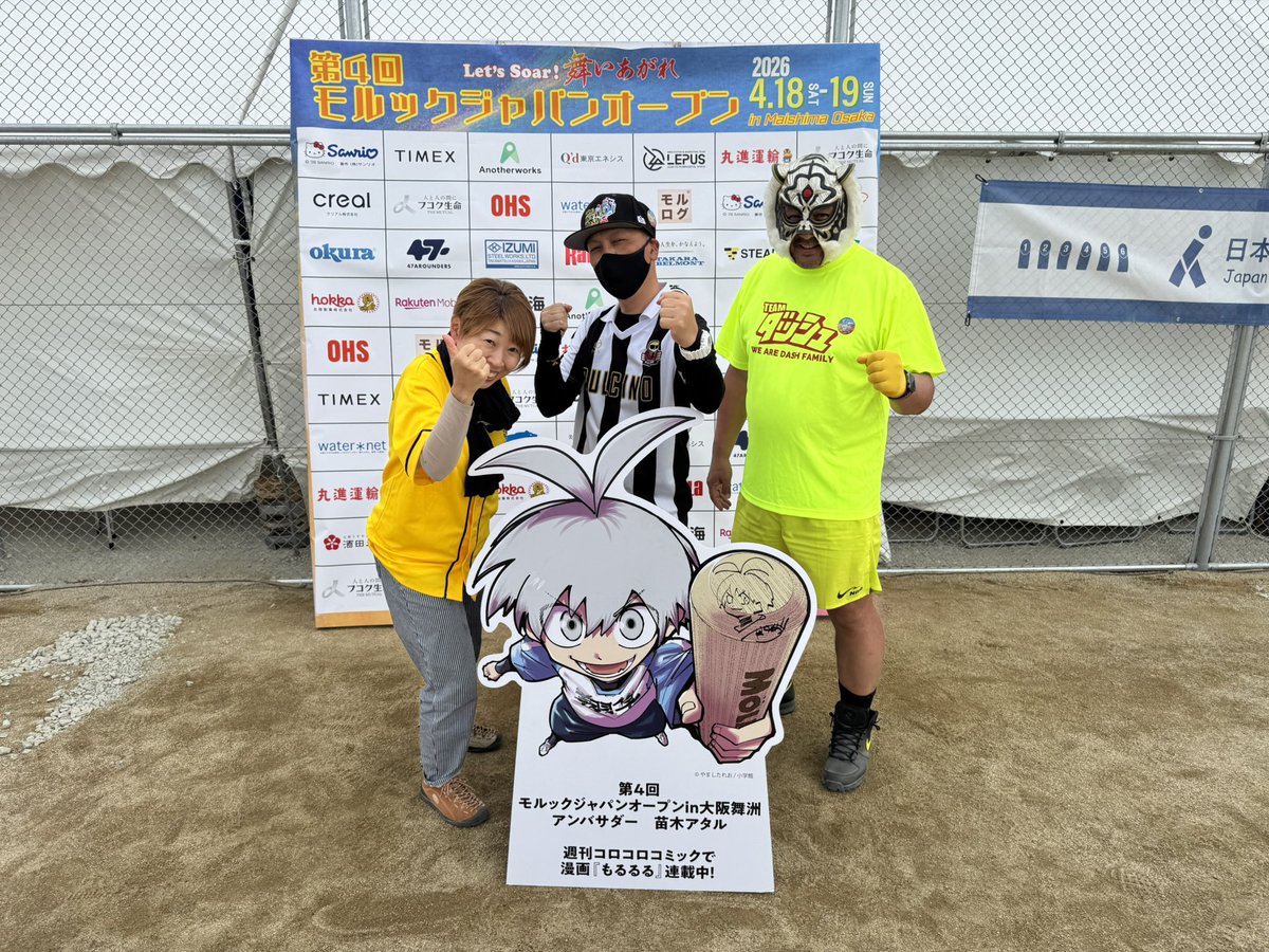 Mot's広島/Möt's広島/登山/モルック/山登り/アウトドア/広島/なおT/モッツ広島 tweet media