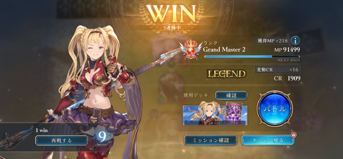 昼活gloryさんだーよねさん等にレート吸われながら-81