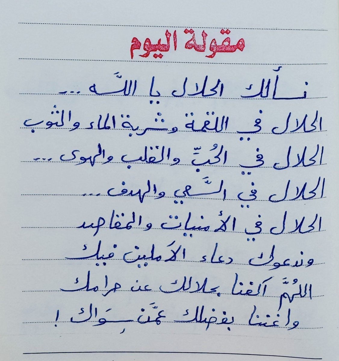 adhamsharkawi's tweet photo. مقولة اليوم: https://t.co/1ELQbxCPcc