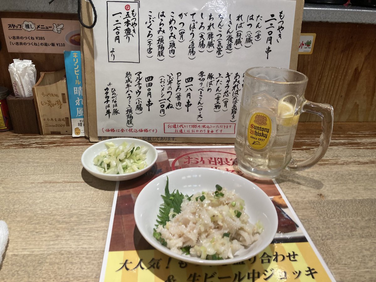 まずはいつものもつ焼き屋でセンマイ刺
飲み会まで何軒まわれるか
#せっかくの博多駅界隈なので