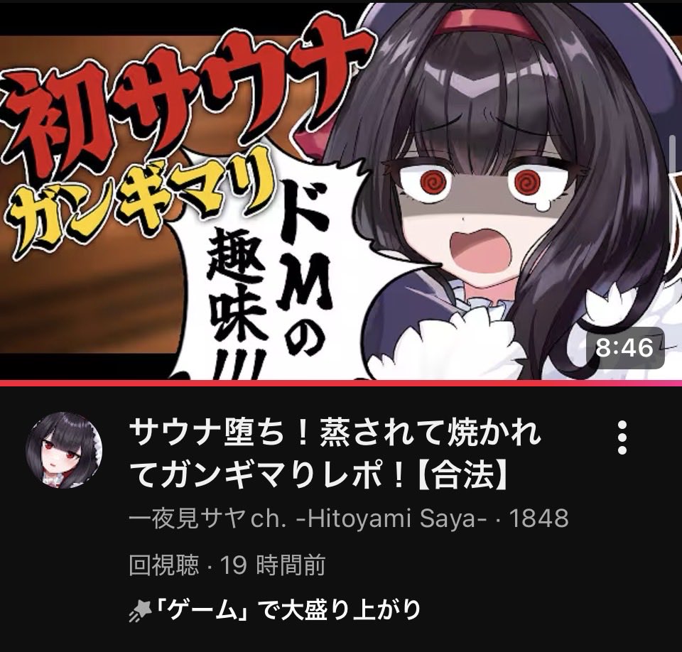 一夜見サヤ🕯 tweet media