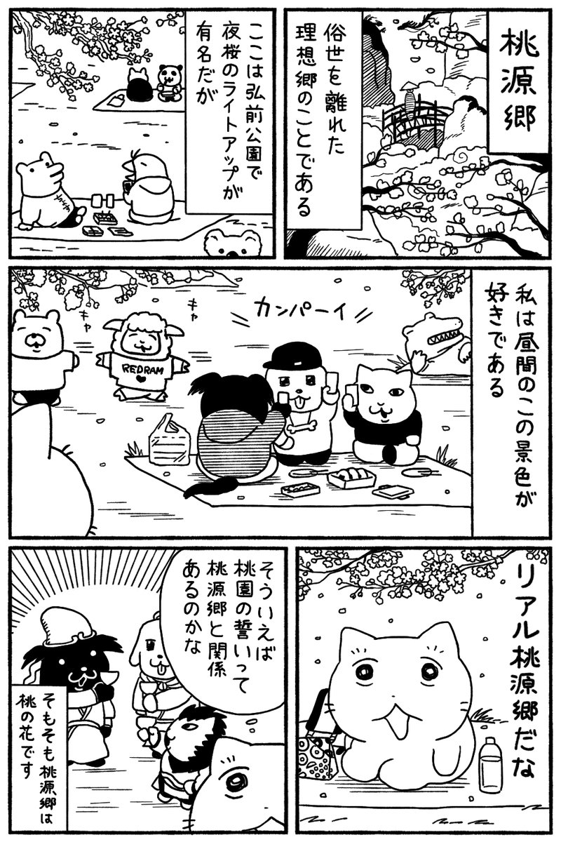 邑田 tweet media