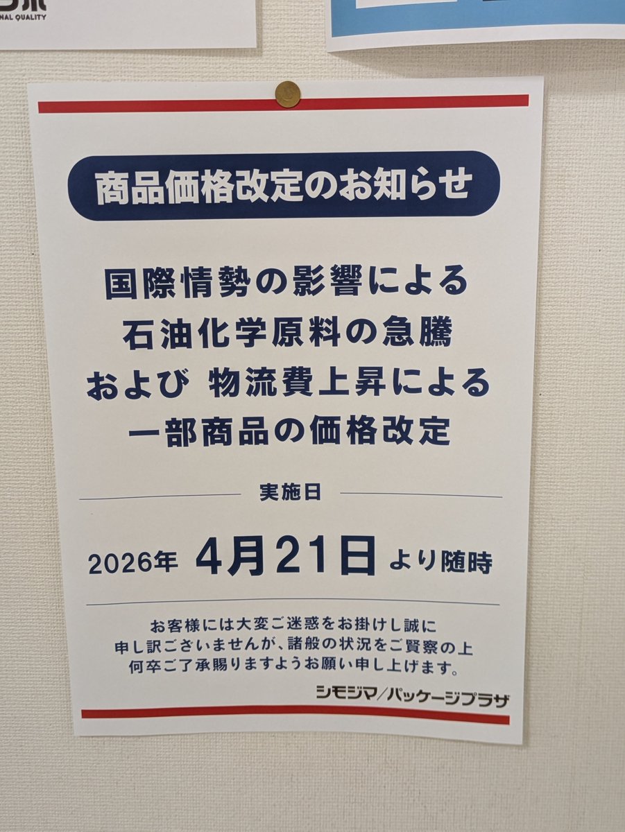 Pitoro(六ペンス) tweet media