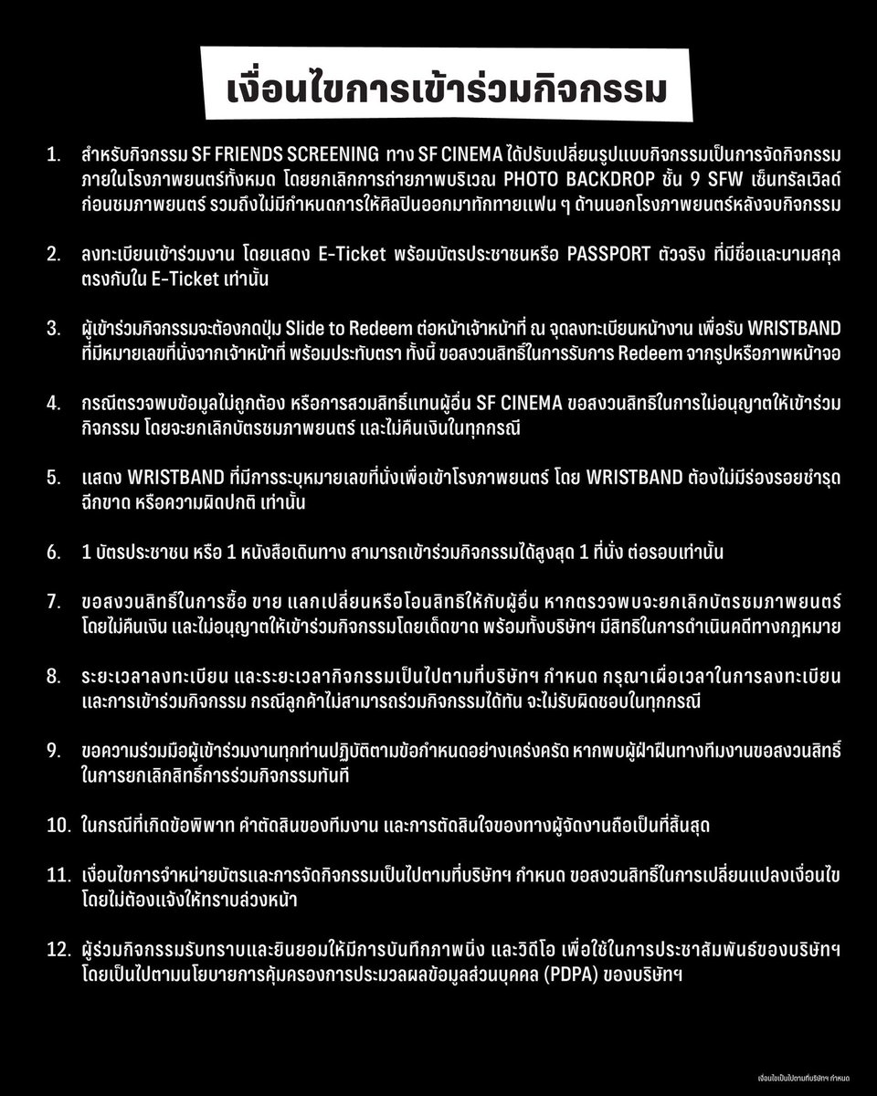 SF Cinema tweet media